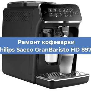 Чистка кофемашины Philips Saeco GranBaristo HD 8975 от кофейных масел в Новосибирске